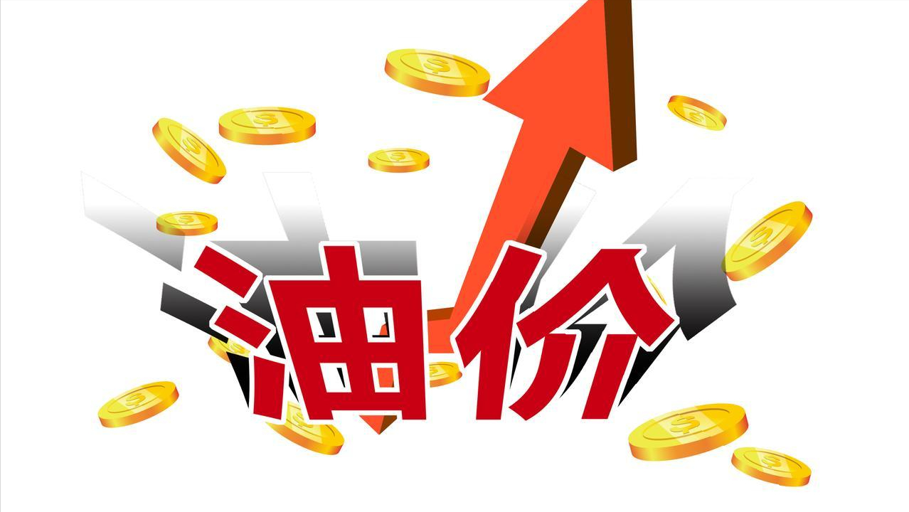 星空体育在线-3月5日汽油预涨370元/吨，4天后调价，92汽油或涨至7.4元/升！